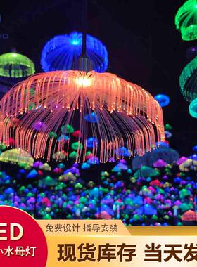 led小母灯户水星WQH外空艺馆灯七彩变色术魔幻屋光纤气氛装饰灯
