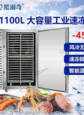 K酷琳厂498家直销包子奇水海鲜0油条呸低温零下8度速饺冻机速冻柜