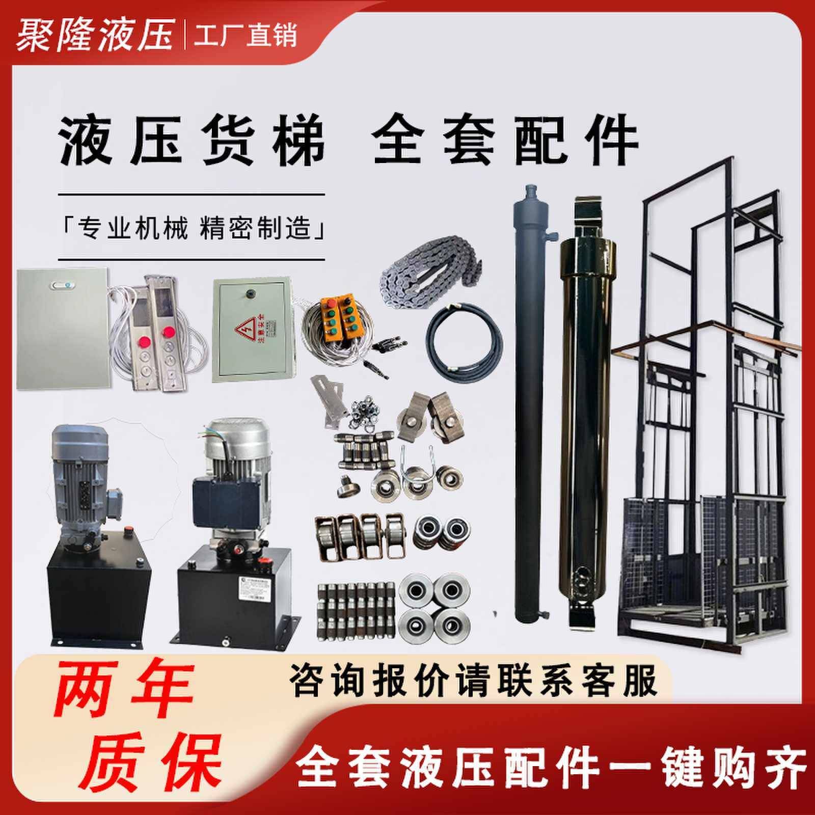 液压货梯配件大全升降机液压站动力单元总成单双向货梯举升平台