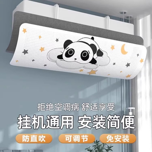 免安裝 空調(diào)擋風(fēng)板防直吹冷氣空調(diào)擋板坐月子遮檔導(dǎo)風(fēng)罩壁掛式 新款