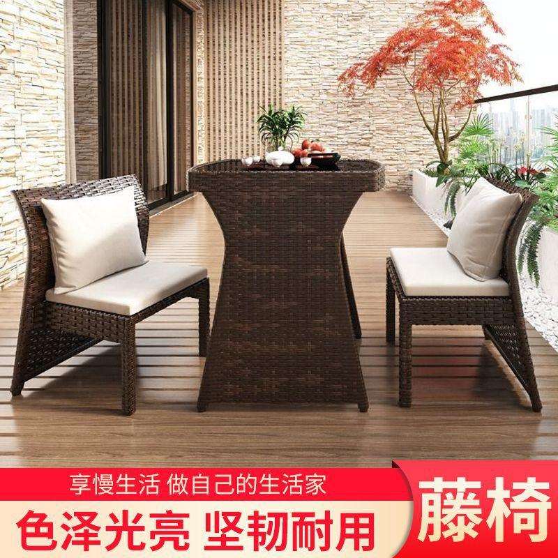 新SPQ款休阳台闲三件椅组合仿藤藤套网红椅茶桌小桌型用子仿编茶