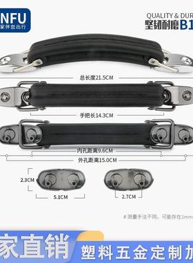 密码箱手提把手通用配件皮箱提手146号旅行箱20cm行李拉杆箱把手