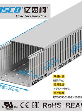 亿思柯线槽PVC细齿灰色线槽开口环保阻燃防火线槽120mm宽*100mm高