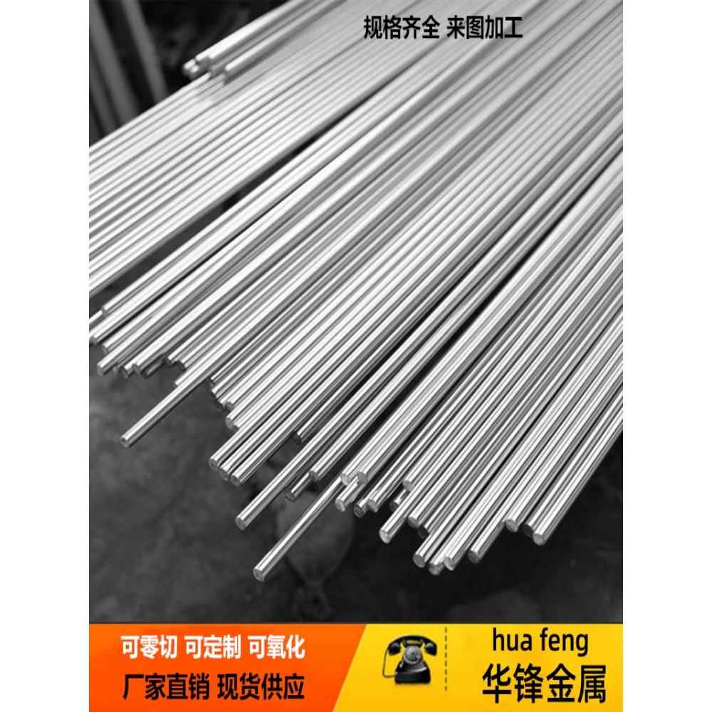 6061铝棒实心圆棒6063铝合金棒 小铝棒直径3 3.2 3.5 4 5 6 7 8mm