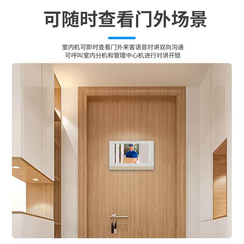 7寸单元门别墅小区门禁高清室内机显示双向语音楼宇对讲系统可视