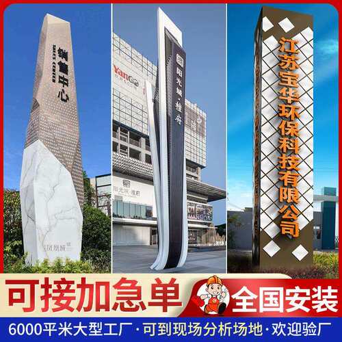 户外大型精神堡垒导视牌不锈钢发光广告牌停车场标识指示拍导向牌