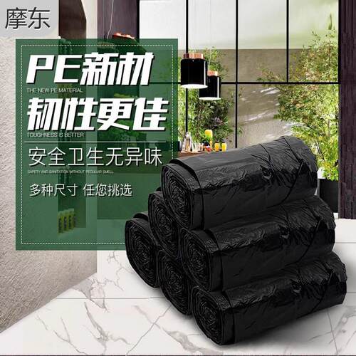 5升8L12l20升30l40l60升商用家用一次性黑色塑胶袋专用大号垃圾袋