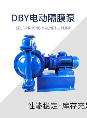 现货供应 DBY电动隔膜泵 不锈钢隔膜泵F46膜片 厂家直销