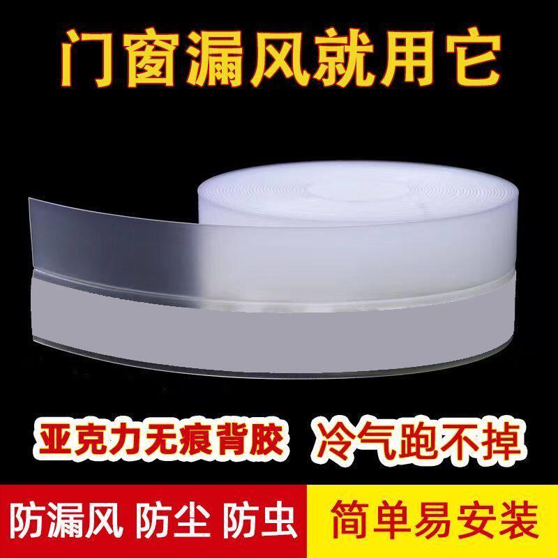 门缝门底玻璃门密封条门窗防风隔音贴塑钢窗户保暖自粘型挡风胶条