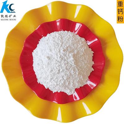 厂家重钙粉涂料工业填充超细超白纳米碳酸钙pvc用重质碳酸钙