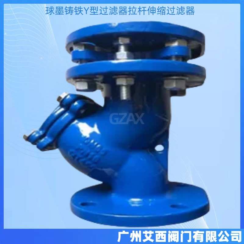 拉杆法兰型过滤器球墨铸铁y管道过滤器污水式过滤器伸缩拉杆伸缩