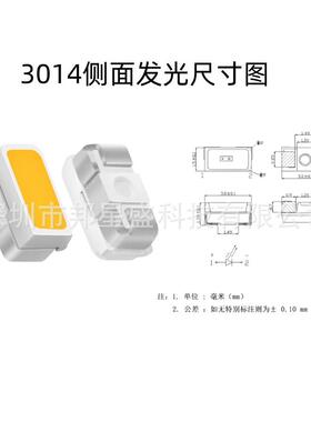 3014侧面发光led贴片灯珠白蓝绿红黄粉紫橙30140.1W发光二极管