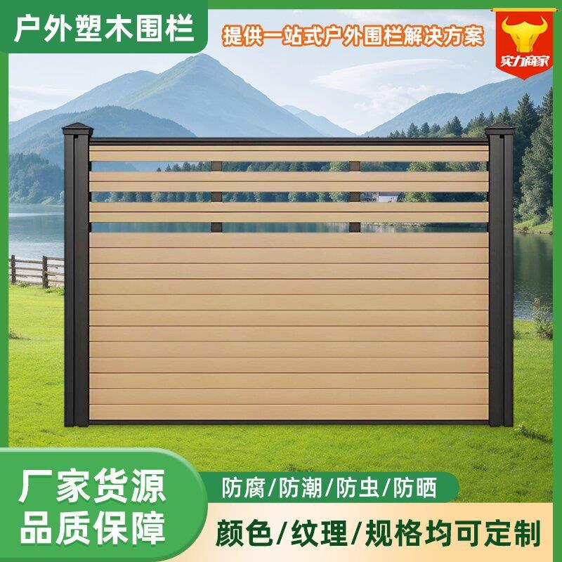 塑木围栏防腐木栅栏花园景区护栏扶手子露台木塑栏杆户外景观护栏
