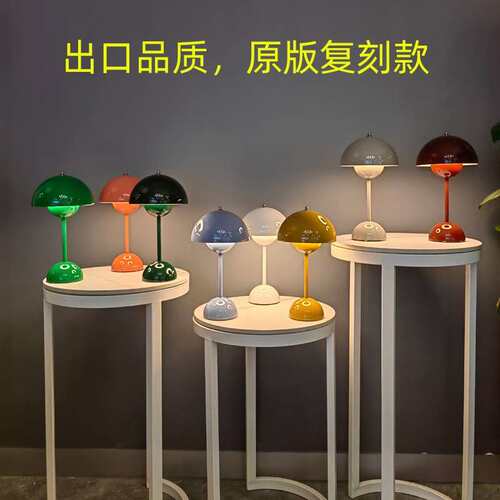 北欧丹麦VP9花苞台灯网红USB充电触摸卧室床头阅读装饰台灯