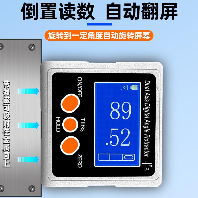 数显水平仪角度仪 双轴数显角度仪XY轴水平尺带磁性倾角仪