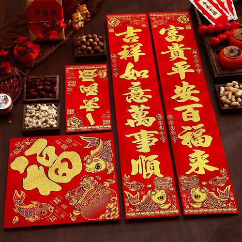 2026新款马年对联春联新春福字门贴大门绒布春节过年新年装饰布置