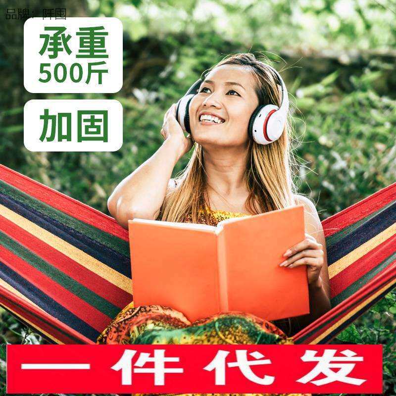 。户外吊床秋千吊椅宿舍寝室学生摇篮帆布透气蚊帐吊网摇椅露营野