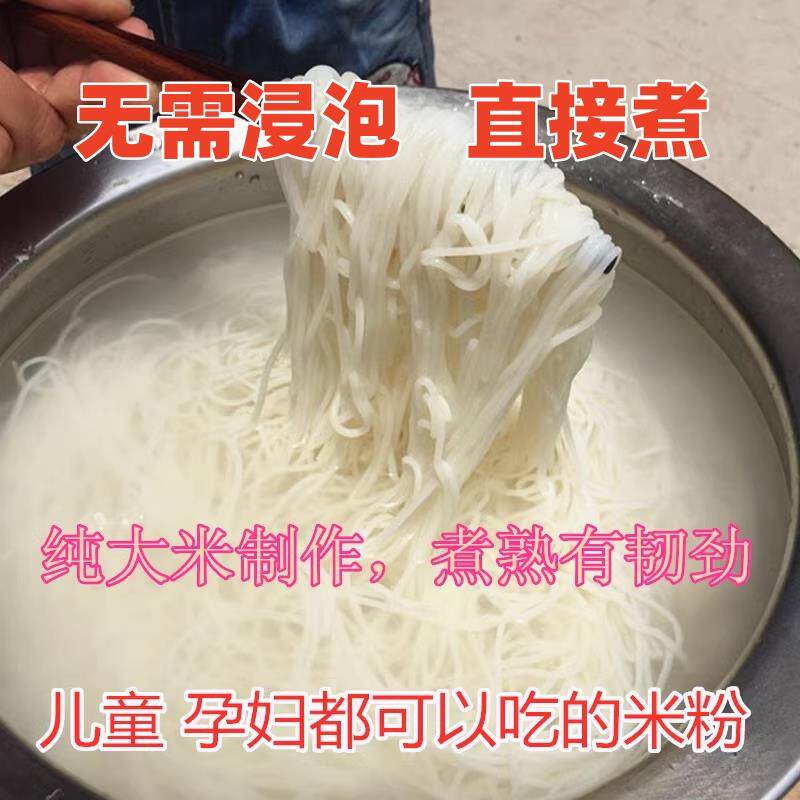 农家米线江西抚州米粉江西农家手工米粉干孕妇米粉米线 纯大米5