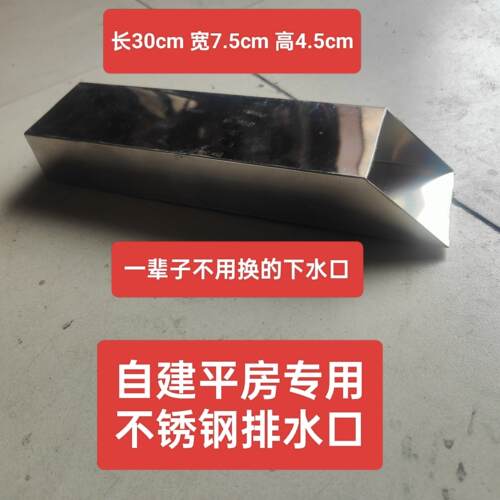 30cm长冬天不怕冻流水特顺畅永不生锈的不锈钢导水口（包邮）