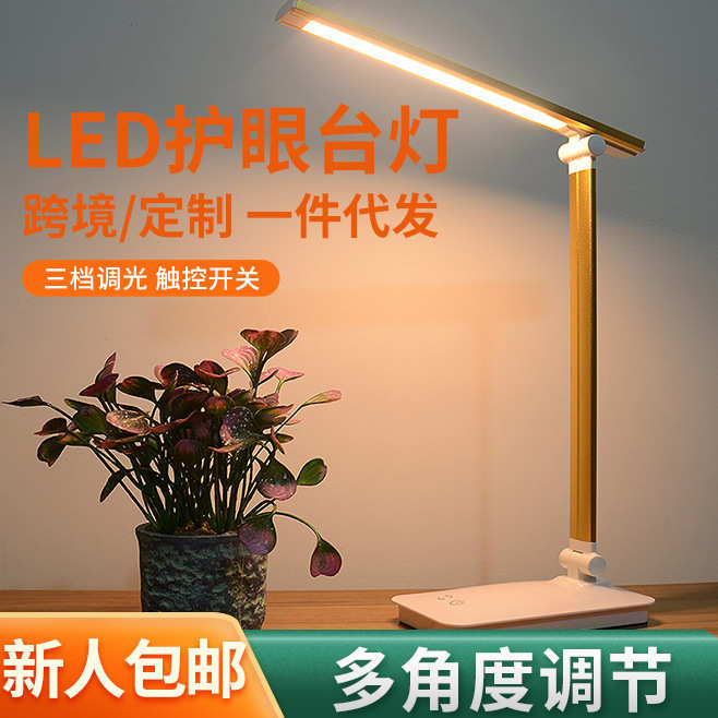 USB充电调光调色LED台灯护眼 工作阅读折叠宿舍床头LED学习台灯