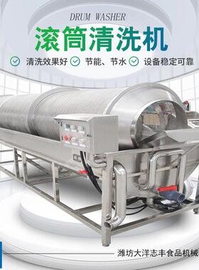 滚筒式黄豆清洗机调速型花生米清洗设备大型红豆豌豆清洗机
