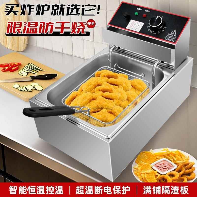 条炸炉油炸炸电定时加厚603大容量油机油条薯炸鸡排串摆摊商用