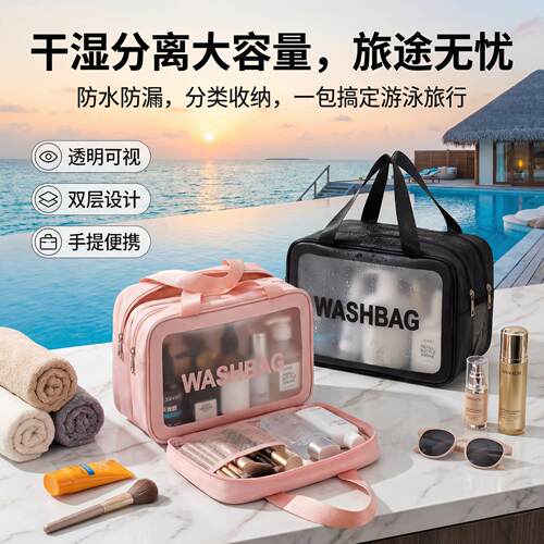 女士外出洗漱包便携旅行专用收纳袋游泳大容量防水出差浴兜化妆包