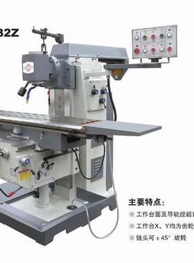 X6032Z卧式铣床立卧两用铣床自动进给金属切削铣床
