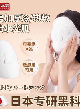 【日本黑科技】热敷毛巾美容面膜面罩湿敷洗脸巾蒸汽灌肤加热蒸脸