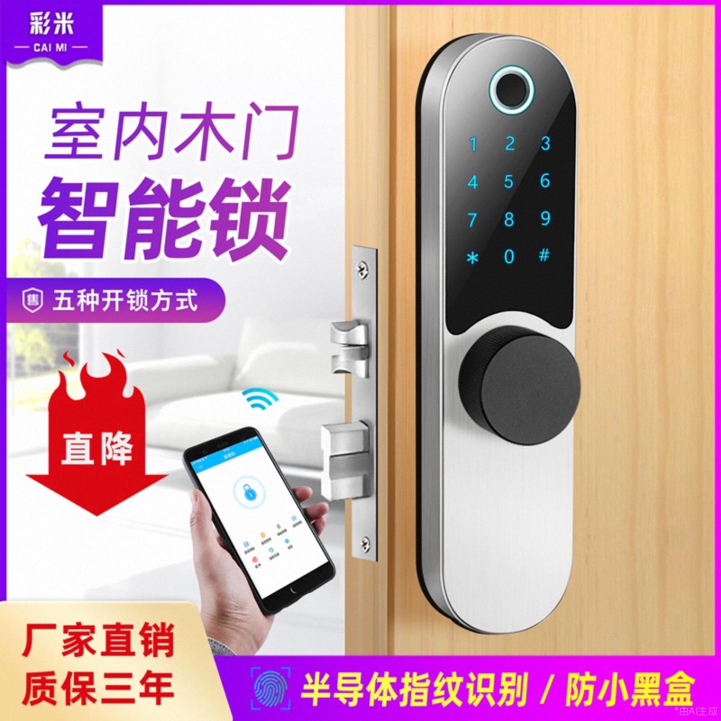 家用木门指纹锁移门智能门锁木门卧室室内拉门智能锁密码锁电子