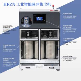 下料粉尘收集机HRZN-4000平面磨床吸尘器脉冲反吹式集尘清灰降尘