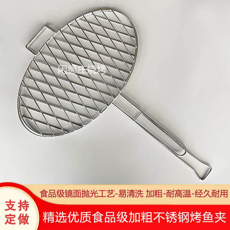 圆形不锈钢烤鱼夹子烤肉架子弧形烤鱼网夹架家用商用烧烤用具加粗
