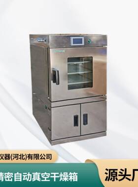 产家直营DZ-BL/DZ-BLT系列精密自动真空干燥箱