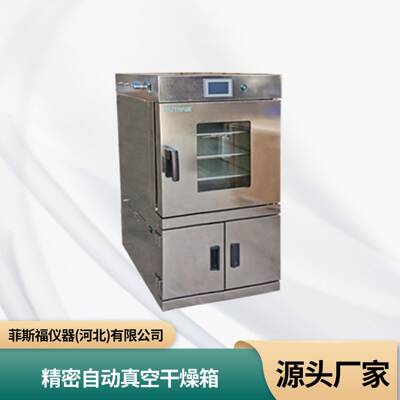 产家直营DZ-BL/DZ-BLT系列精密自动真空干燥箱
