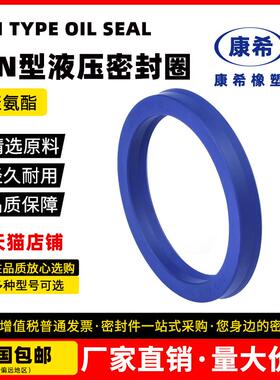 U/Y型圈液压油封UN145*160*165*170*9/12/15 155*170*180*9/15