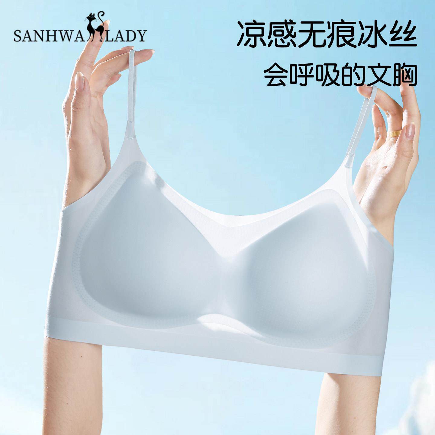无痕内衣女夏薄款大胸显小胸聚拢粉底液隐形细肩带超薄冰丝文胸