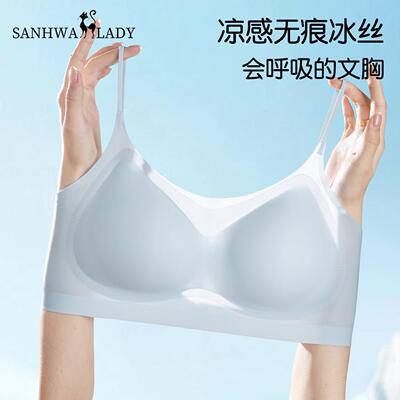 无痕内衣女夏薄款大胸显小胸聚拢粉底液隐形细肩带超薄冰丝文胸
