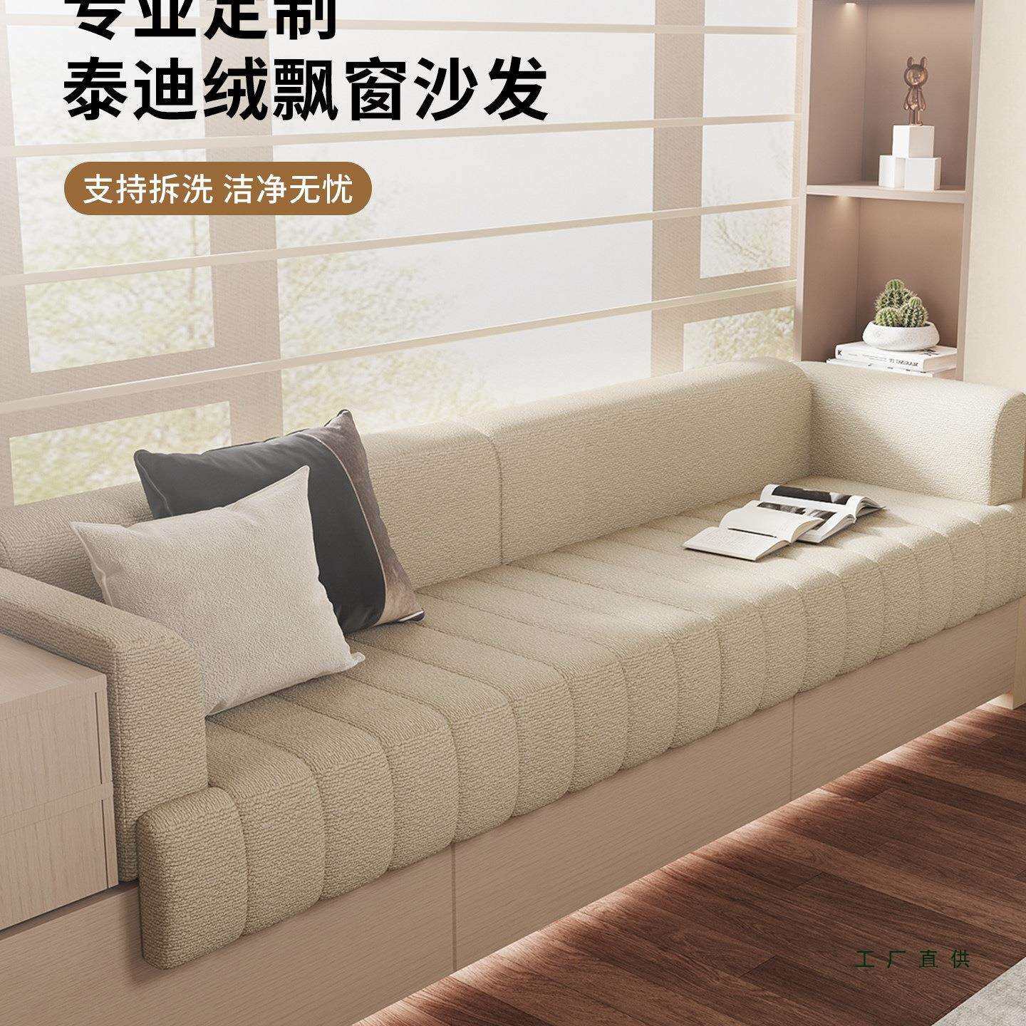 定制飘窗沙发2026新款飘窗垫带靠背可拆洗坐靠一体窗台垫改造神