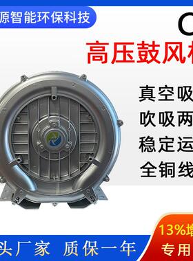 漩涡风机 2RB-730-H37单叶轮大功率高压鼓风机 现货高压气泵