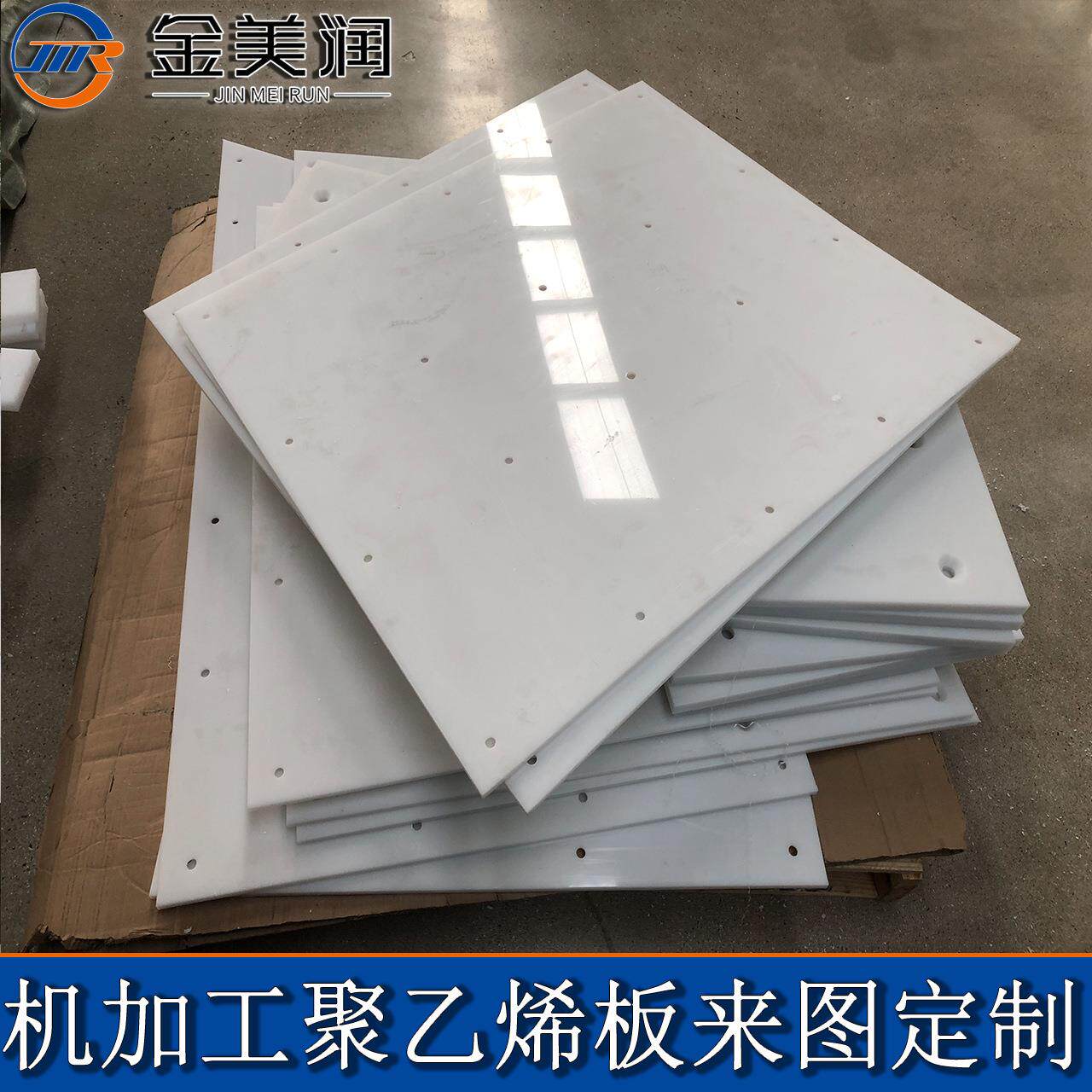 防腐耐磨防沾PE耐磨衬板上料机尼龙刮板UPE刮板聚乙烯刮板衬板