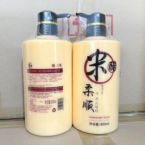 套装正品韵之彩米醋蛋白修护霜 还原酸水疗素护发素淘米水洗发乳