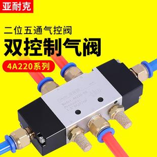 气控阀4A220 10双头气阀气动开关电磁控制阀 08二位五通单控4A320