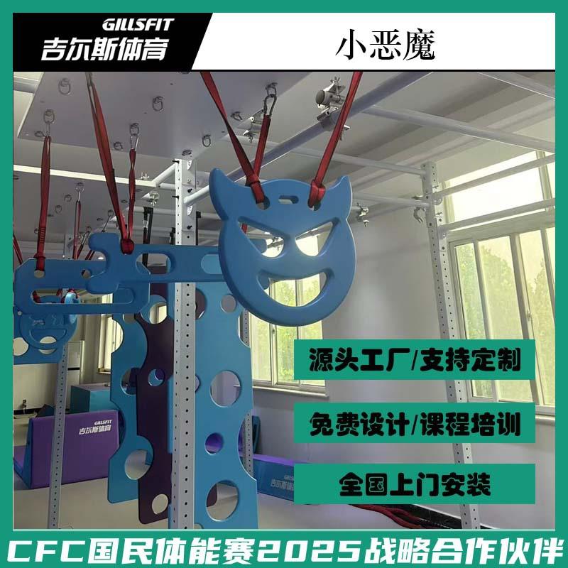 忍者赛道少儿空中障碍斯巴达勇士赛器材拓展运动体能训练架子跑酷