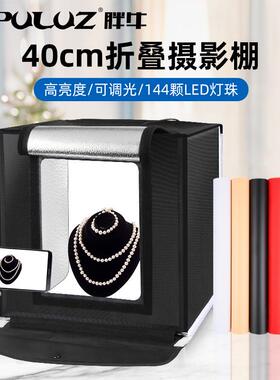 PULUZ胖牛40CM折叠摄影棚LED高亮调光拍照柔光箱送6色背景布