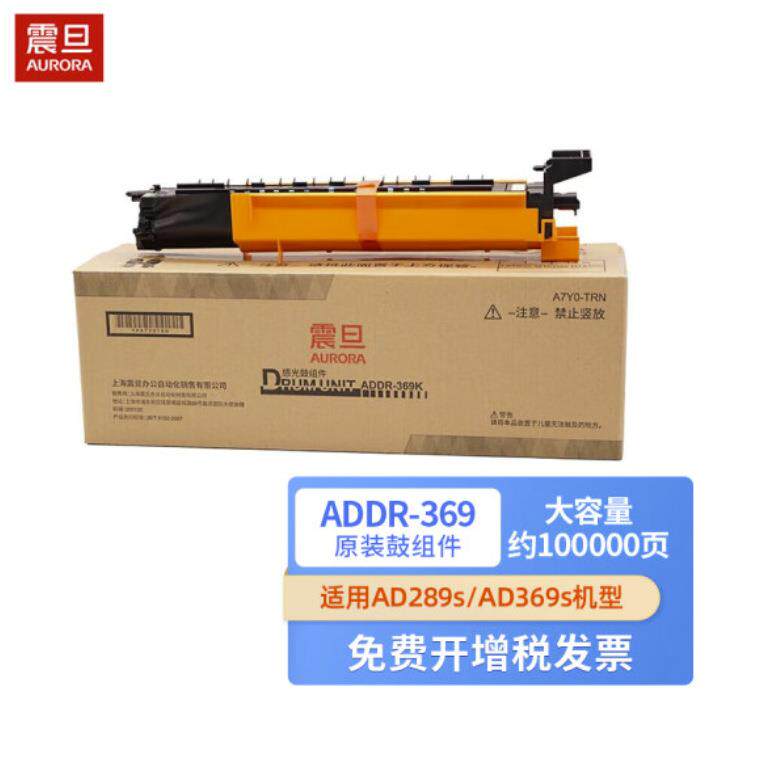 震旦ADT-369KMCY原装碳粉墨粉盒鼓组件显影震旦ADC309/369复合机