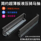 柏扉步弹缓骑马抽屉阻尼滑轨骑马导轨骑ZFB冲马抽道屉阻反尼缓冲