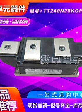 可控硅功率模块TT250N12KOF TT250N08KOF TT250N14KOF
