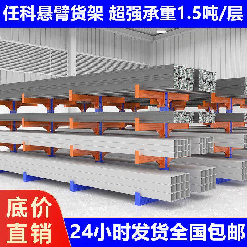 悬臂货架悬臂式五金铝挤型材料管材货架仓储单双面托 托臂架加厚