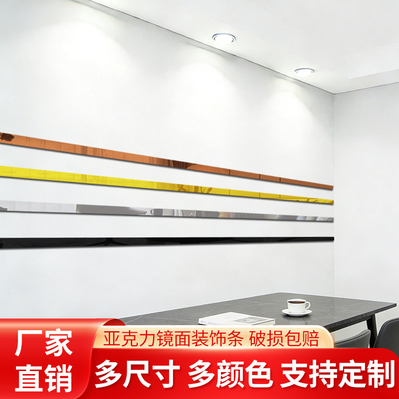 客厅吊顶边框装饰条自粘亚克力3d立体墙贴电视背景墙遮丑美边贴条