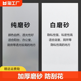 窗户磨砂玻璃贴纸防走光透光不透明卫生间防窥贴膜窗花纸隔热静电